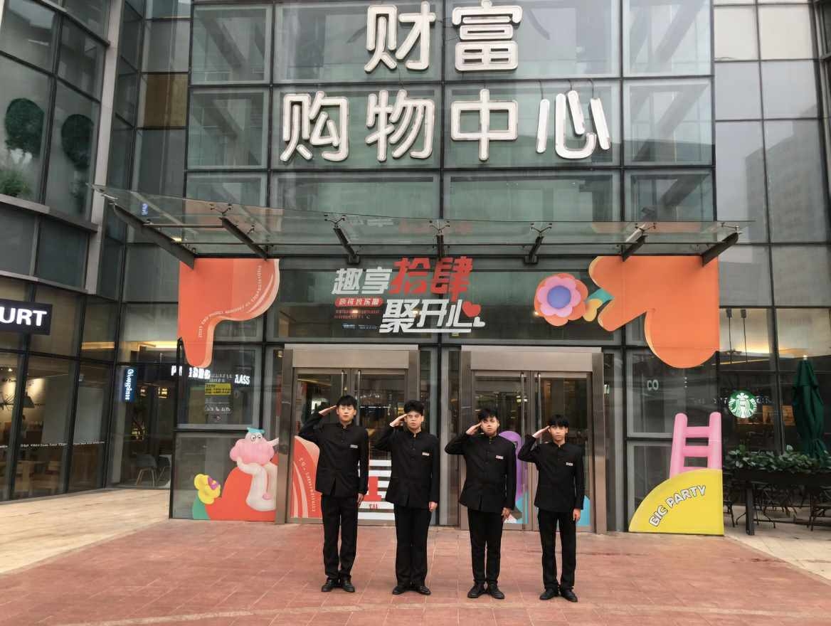 政企单位安保职责与保密安全管理